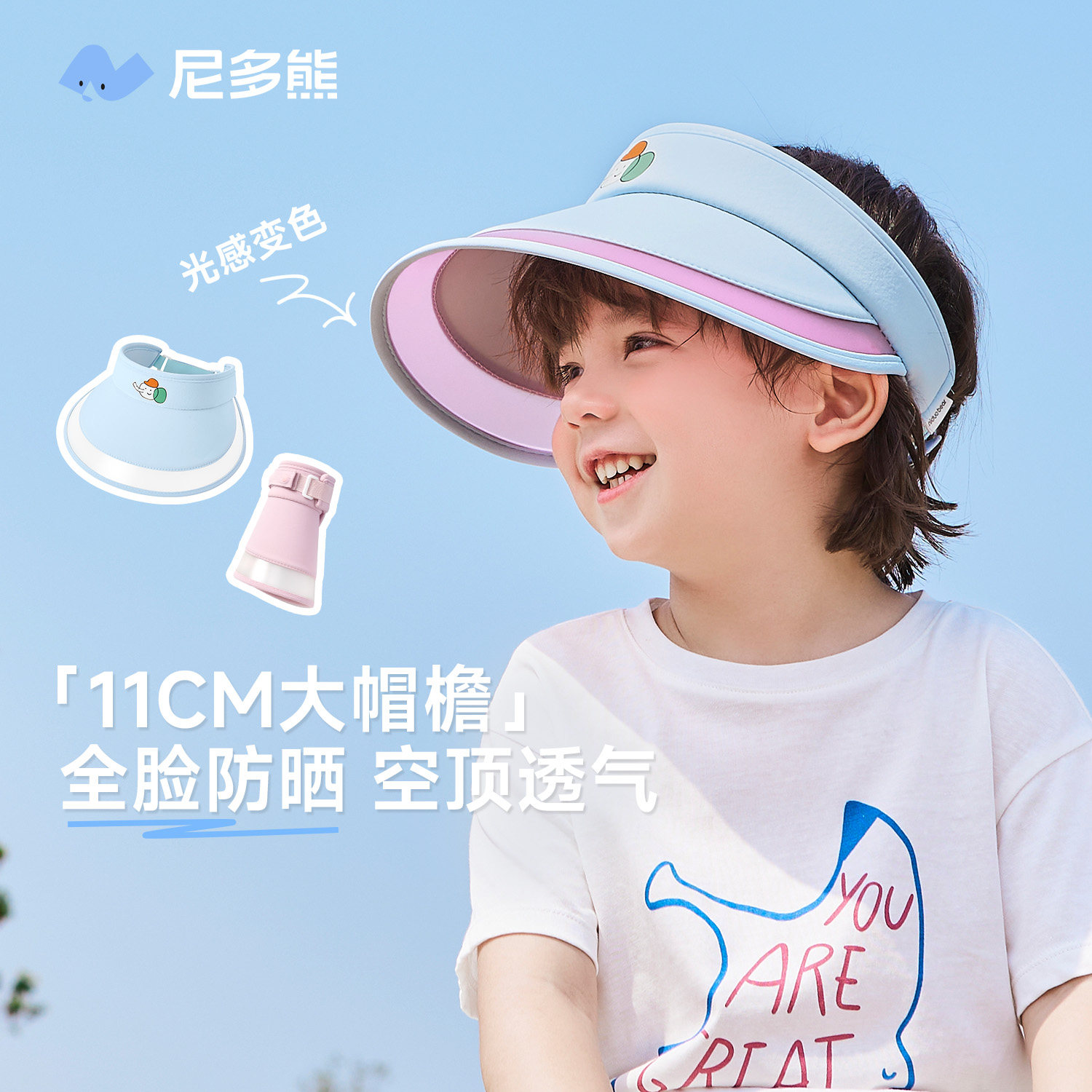尼多熊儿童帽子防晒帽宝宝空顶卷卷帽遮阳帽男女童太阳帽夏季