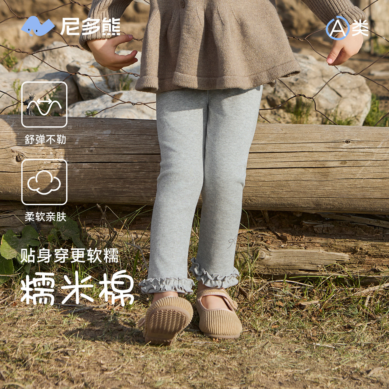尼多熊春季新款女童木耳边打底裤女宝宝弹力长裤柔软春秋白色裤子