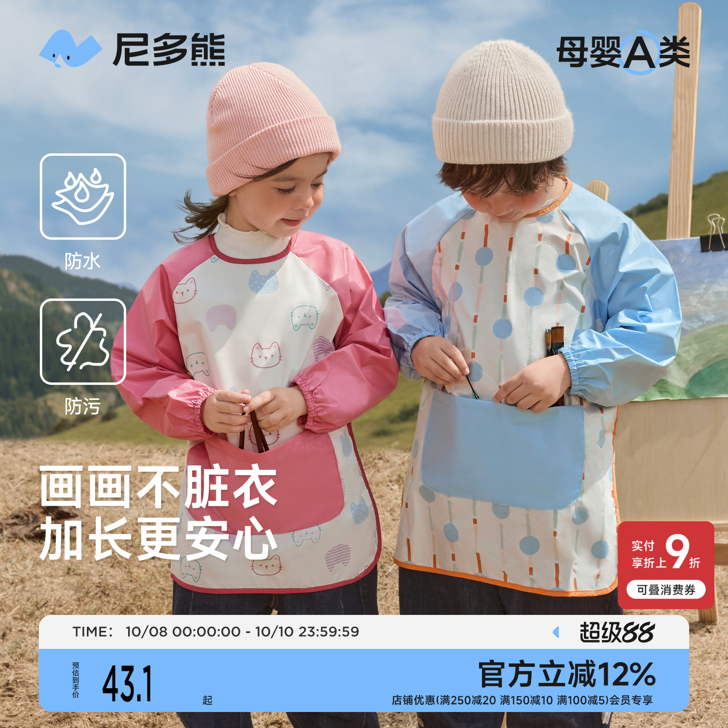 尼多熊2025儿童画画罩衣加长