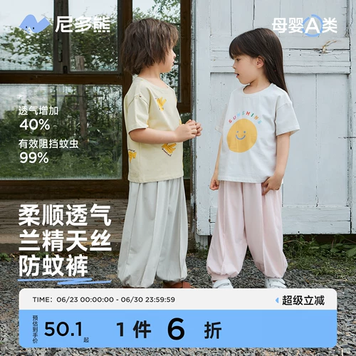 尼多熊 Детское средство от комаров, штаны, нарукавники, дышащий комплект подходит для мужчин и женщин, короткий рукав