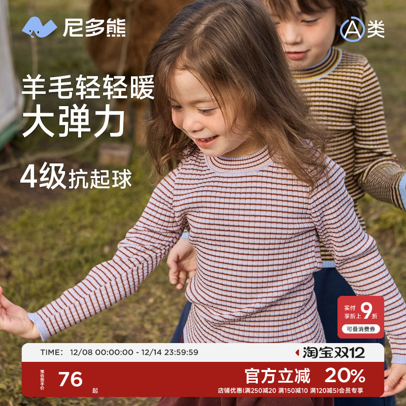 柔软舒暖 螺纹肌理耐磨抗起球 多彩条纹