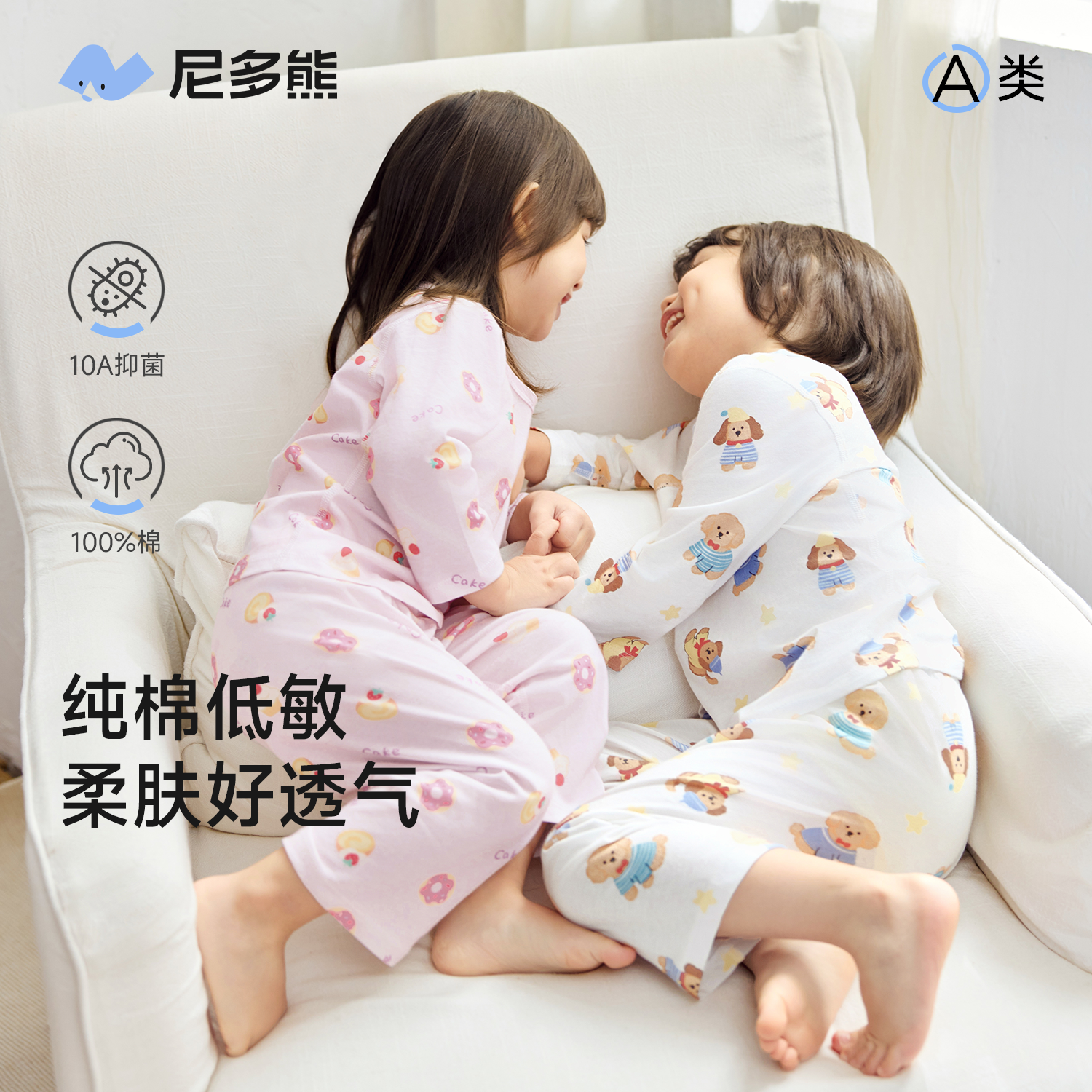 尼多熊[柔氧棉]新款儿童睡衣春夏季薄款宝宝家居服纯棉a类男女童