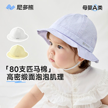 尼多熊婴儿帽子纯棉男女宝宝渔夫帽