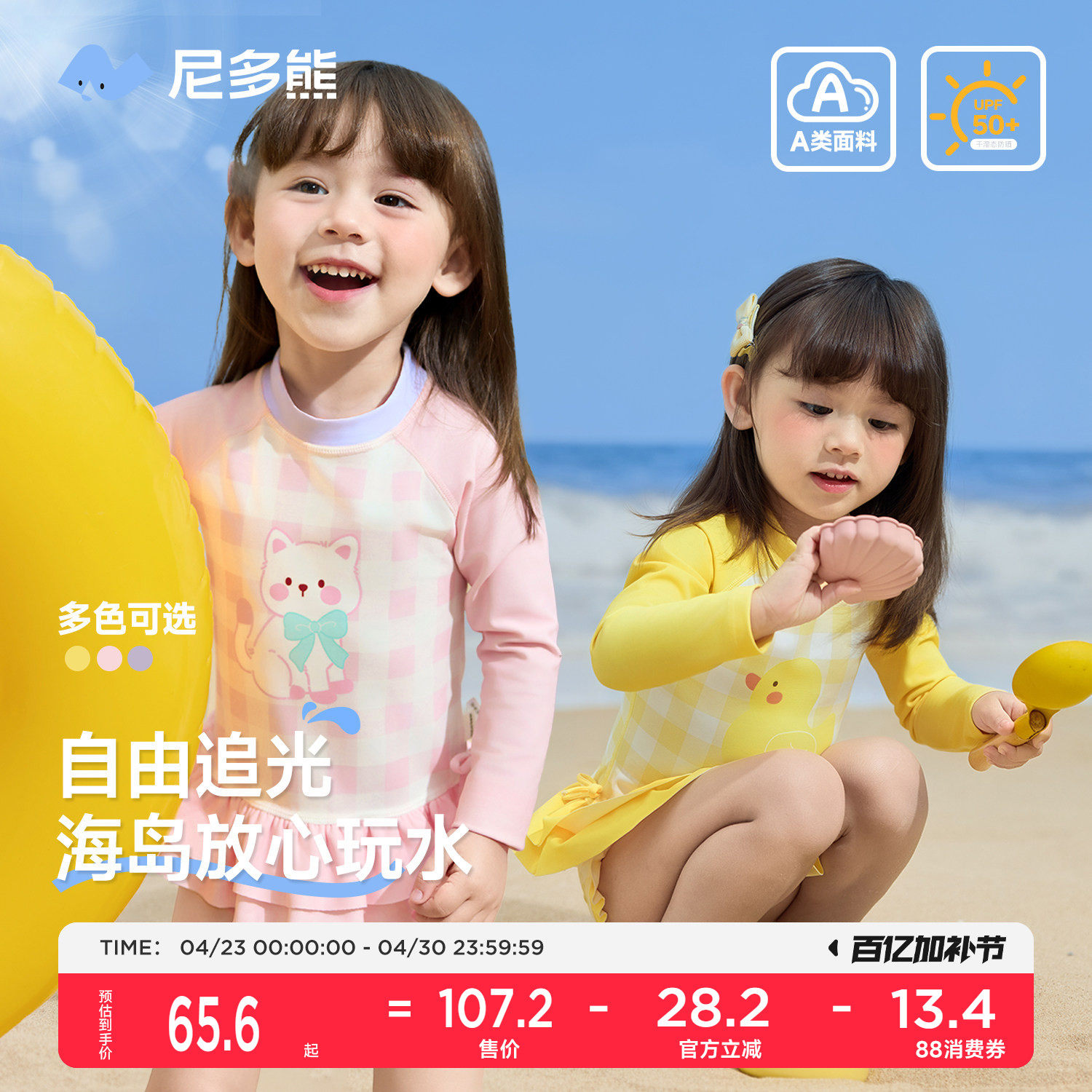 尼多熊26女童泳衣儿童分体三角泳衣宝宝小女孩高颜值泳装长袖防晒