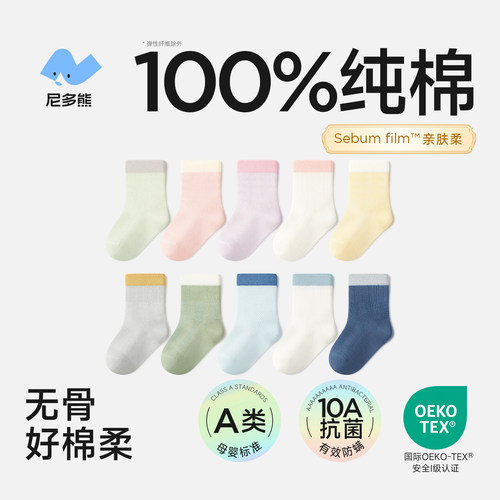 尼多熊宝宝纯棉袜子春夏薄款女童