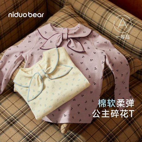 尼多熊女童碎花磨毛长袖T恤