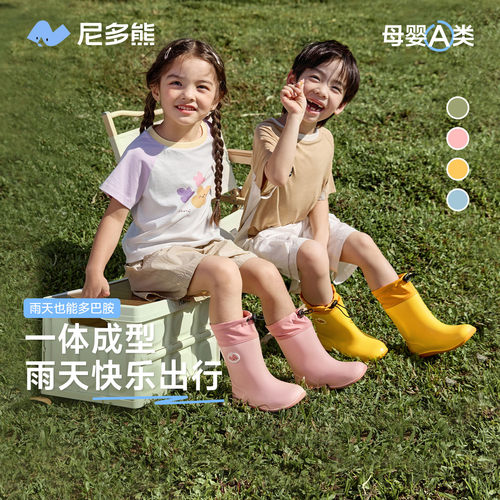 尼多熊男女童雨鞋防水防滑