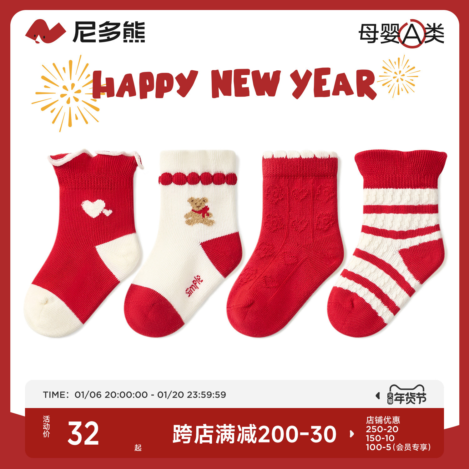 尼多熊儿童红袜子秋冬棉袜宝宝红色袜女童新年袜过年本命年婴儿袜