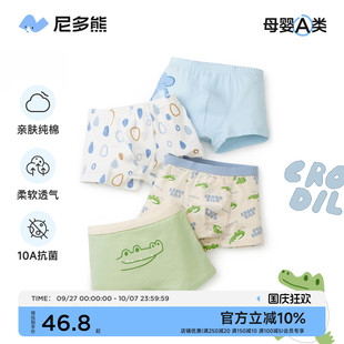 尼多熊兒童內褲 男童純棉寶寶嬰兒男孩小童四角平角小孩中大童短褲