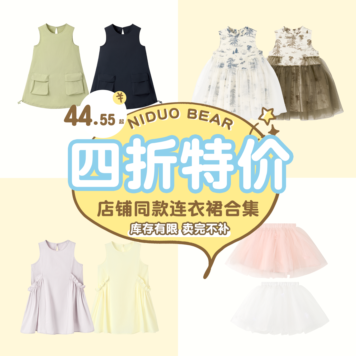 【四折起裙子清仓】尼多熊秋冬女童连衣裙女宝宝国风裙网纱裙甜美