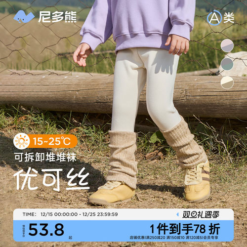 尼多熊2025秋冬新款女童打底裤