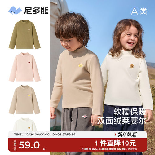 尼多熊25秋冬儿童莱赛尔打底衫