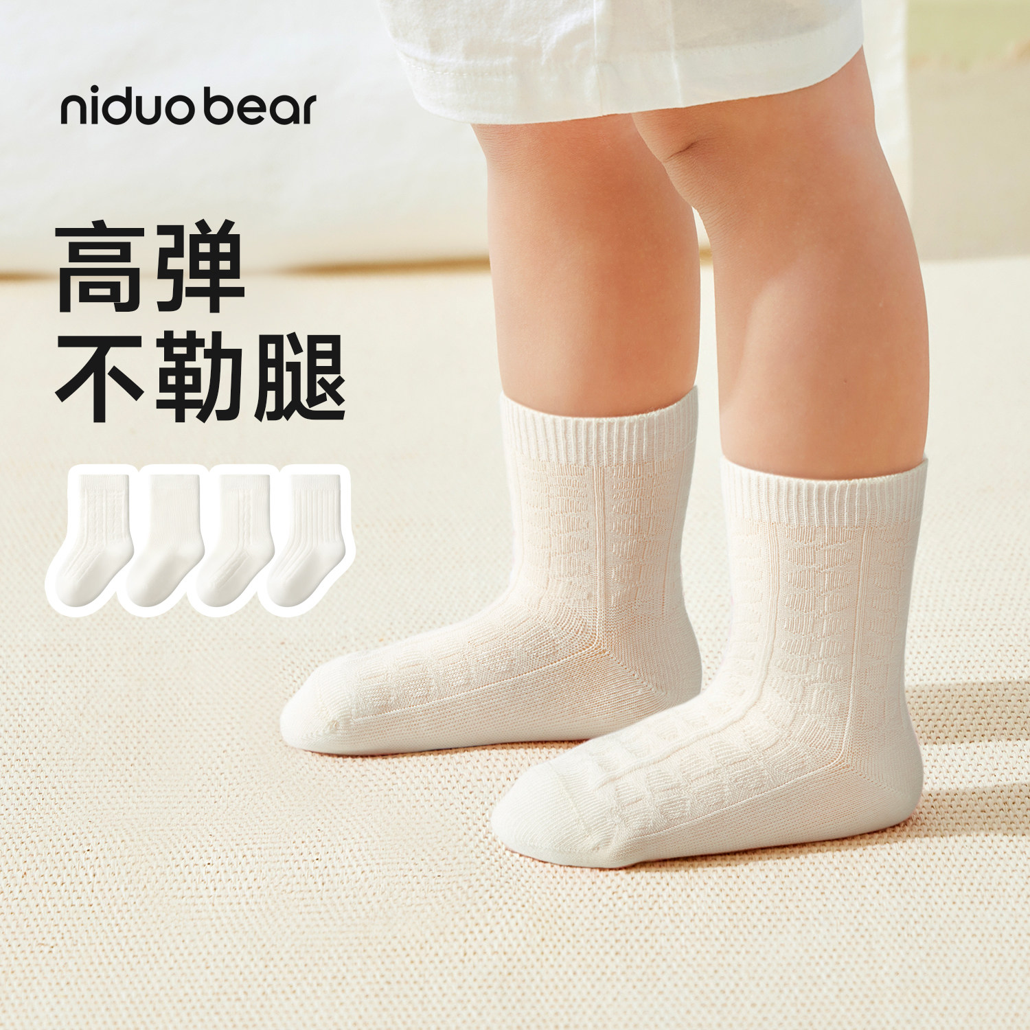 尼多熊儿童白袜子夏季学生纯白袜图片