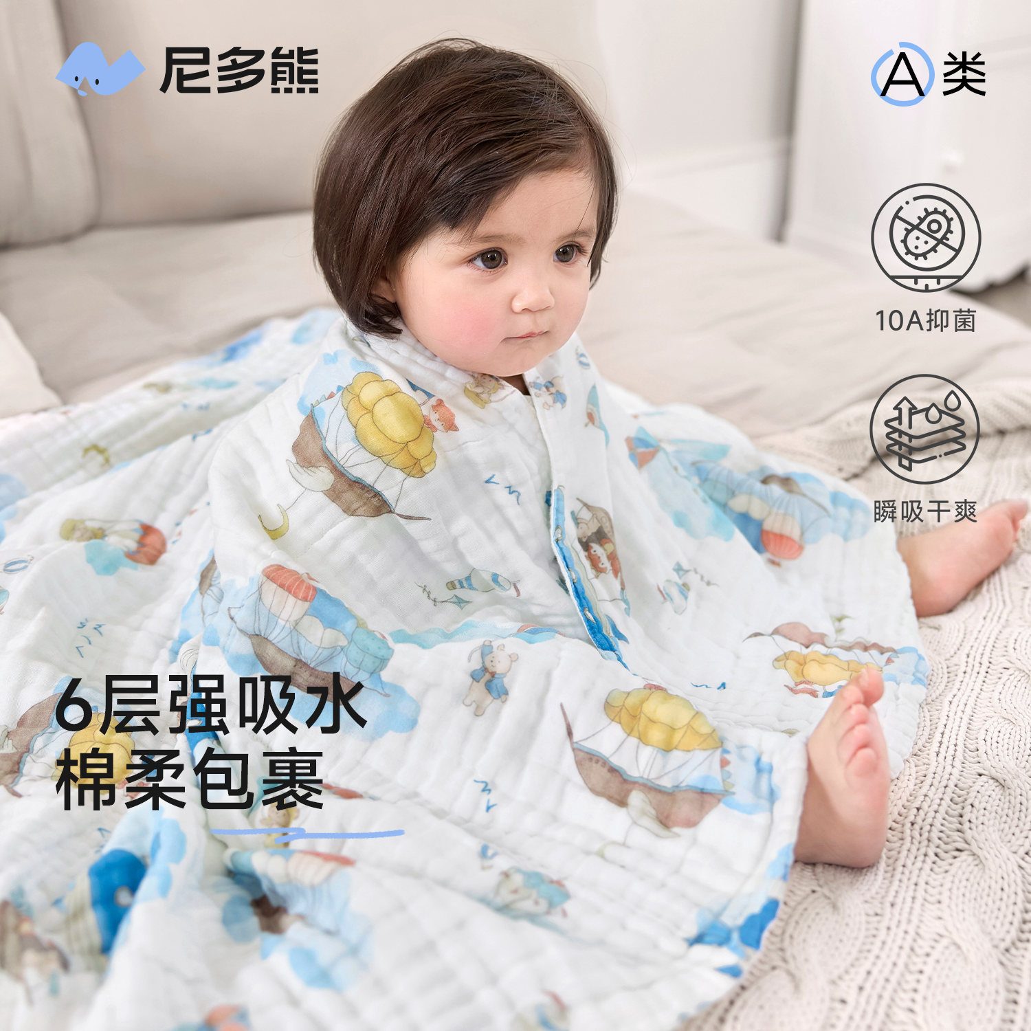 尼多熊纱布浴巾新生婴儿超软全棉夏季宝宝专用洗澡斗篷浴巾6层a类,婴童用品,浴巾,淘宝优惠券,粉丝福利购,淘宝优惠卷