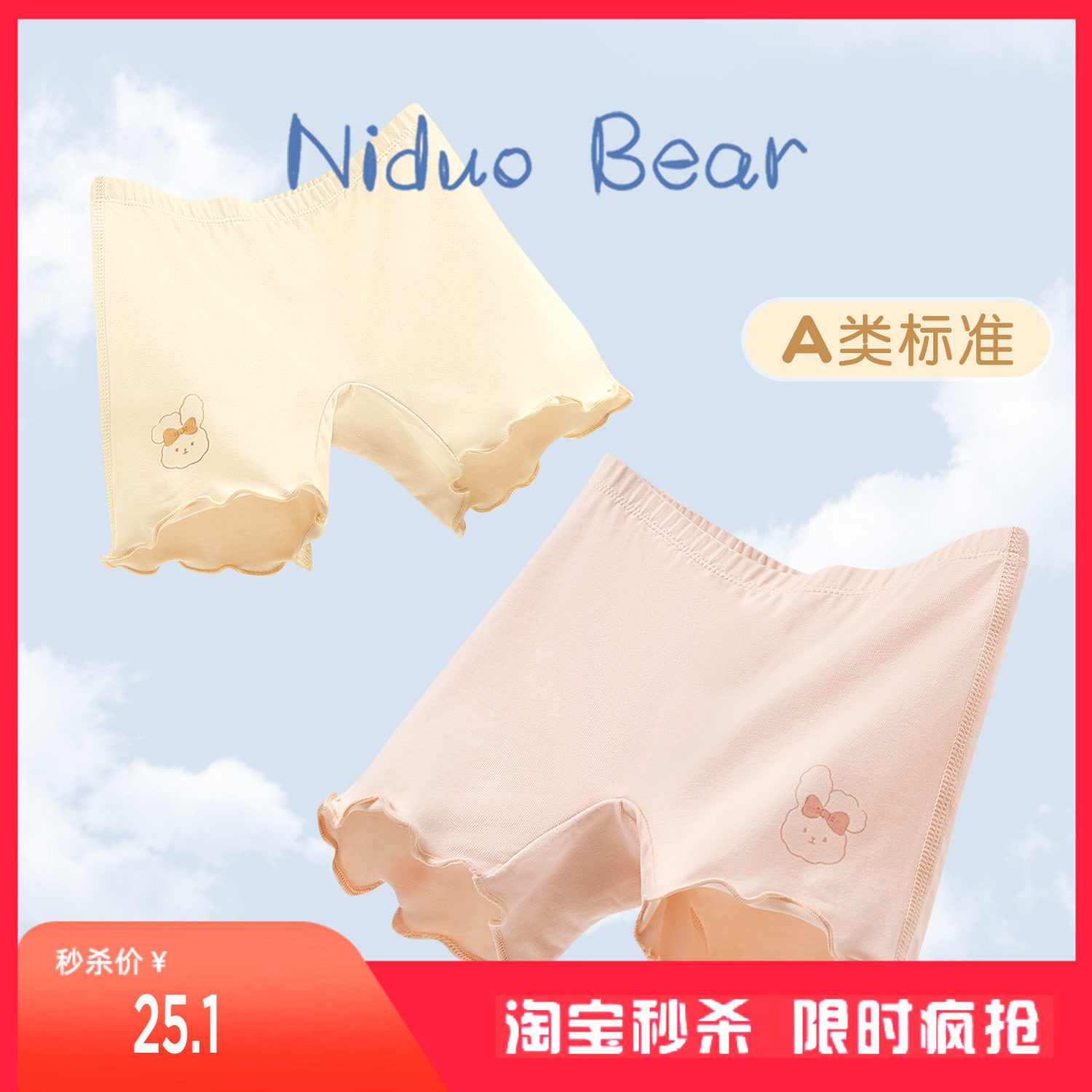 尼多熊女童防走光安全裤夏季纯棉宝宝打底内裤儿童莫代尔四角底裤