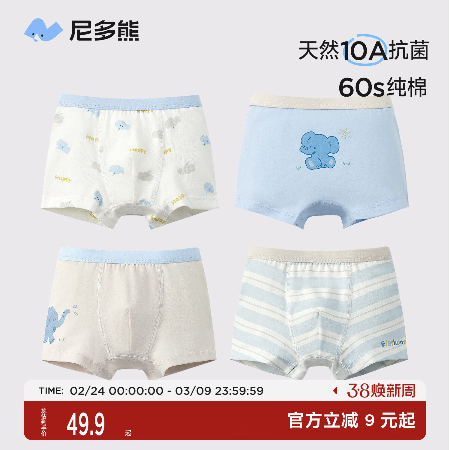 尼多熊儿童内裤男宝宝纯棉四角短裤中小童平角内裤抗菌不夹pp - 尼多熊旗舰店出品