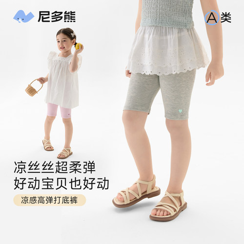 尼多熊女童凉感莱赛尔五分打底裤