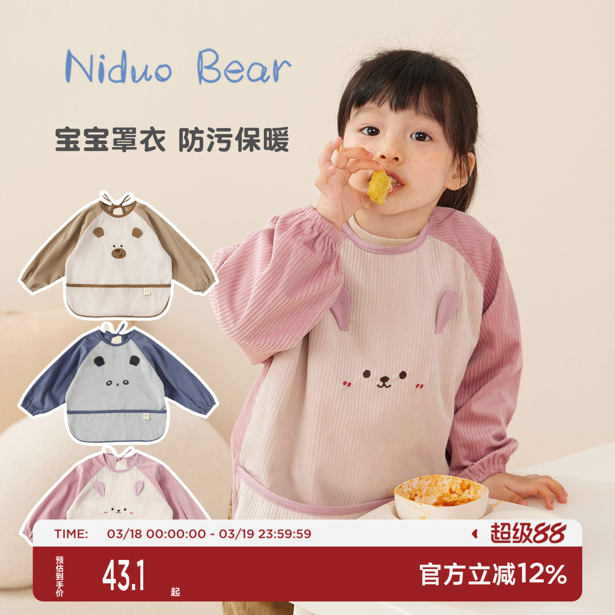 尼多熊宝宝灯芯绒罩衣围兜吃饭儿童围裙男女防水防脏反穿衣秋冬