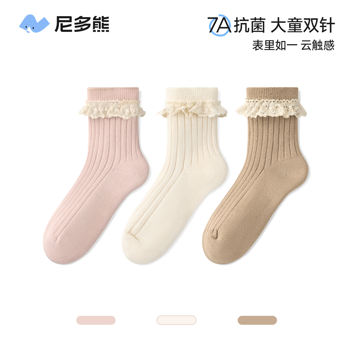 尼多熊女童袜子秋冬棉袜儿童花边袜蕾丝袜女孩公主袜学生春秋