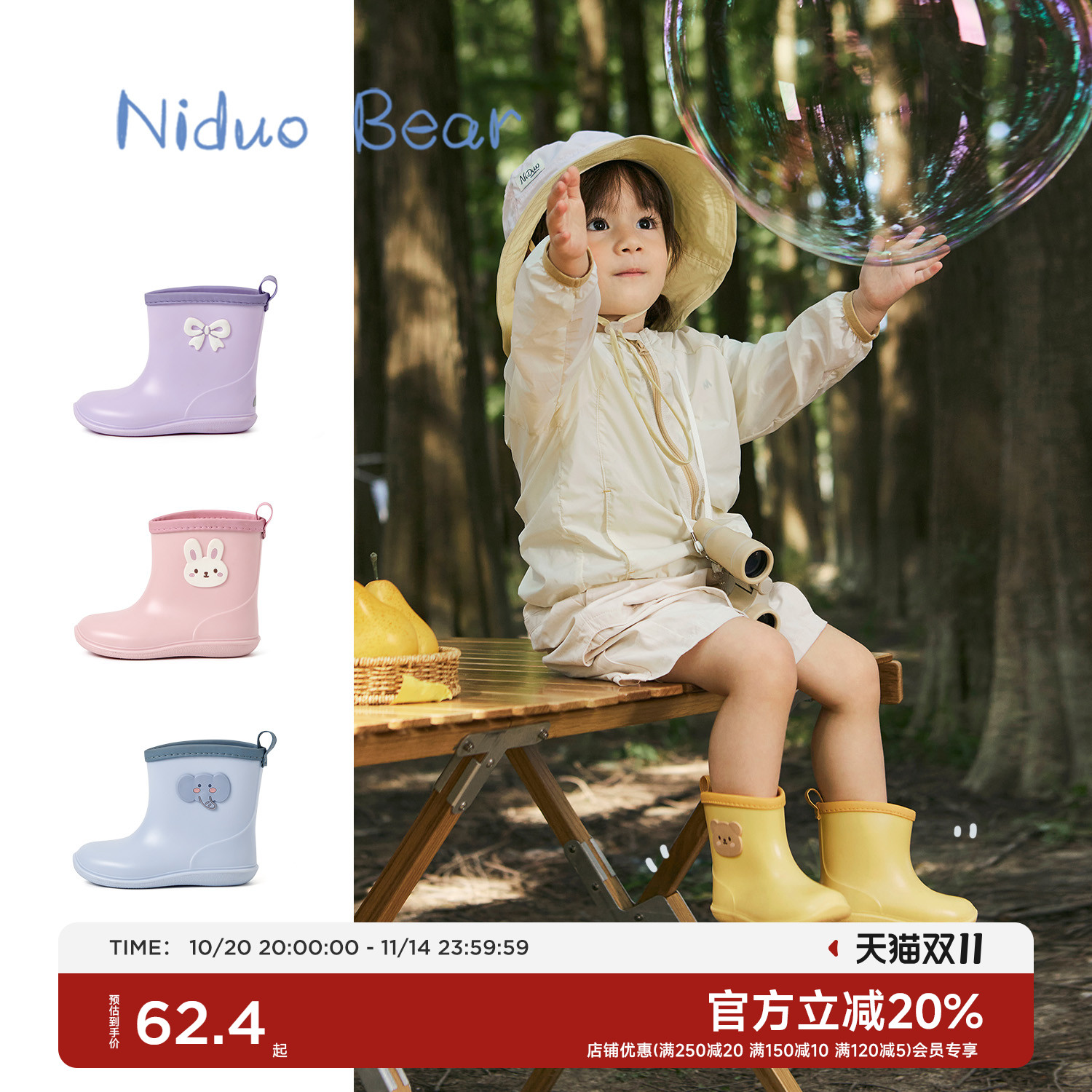 尼多熊中筒男女童雨鞋防水防滑