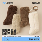 尼多熊新生婴儿袜套秋冬季 套毛绒袜 加厚加绒宝宝包脚套外出保暖鞋