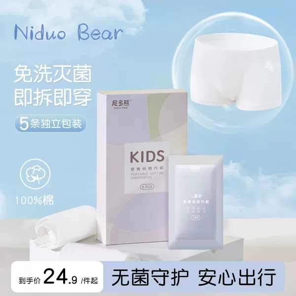 Товары от 尼多熊旗舰店