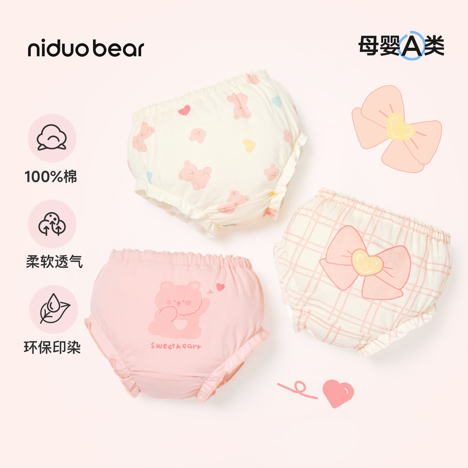 尼多熊婴幼儿纯棉面包裤图片