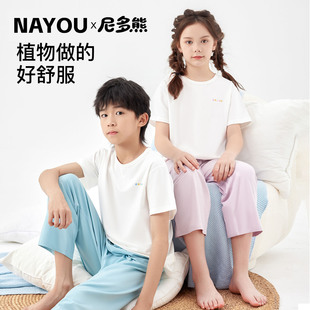 男女童空调服竹纤维大童短袖 薄款 尼多熊X纳柚儿童睡衣家居服夏季