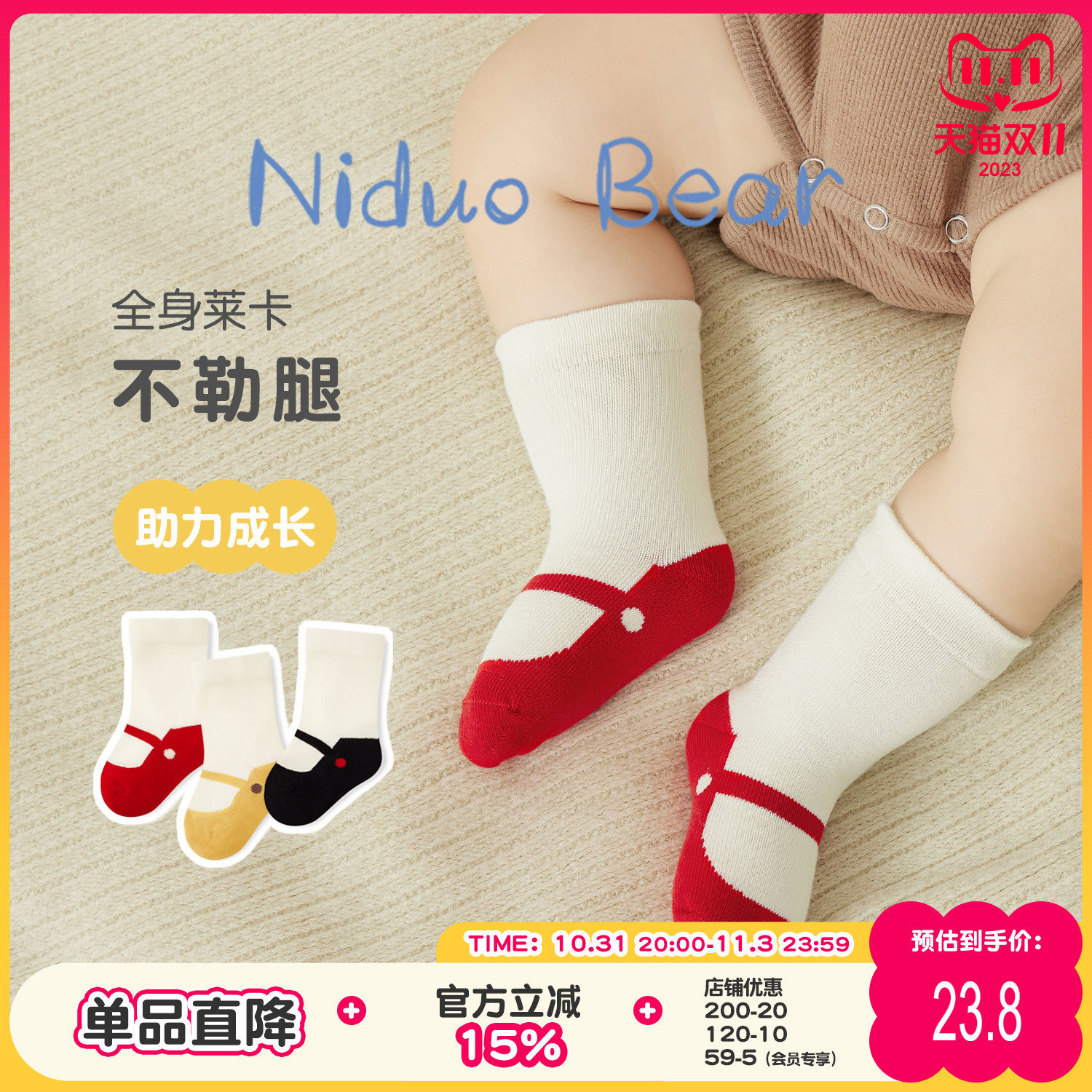 尼多熊婴儿袜子春秋棉袜新生儿袜松口无骨初生宝宝袜中筒袜女婴袜属于什么档次？