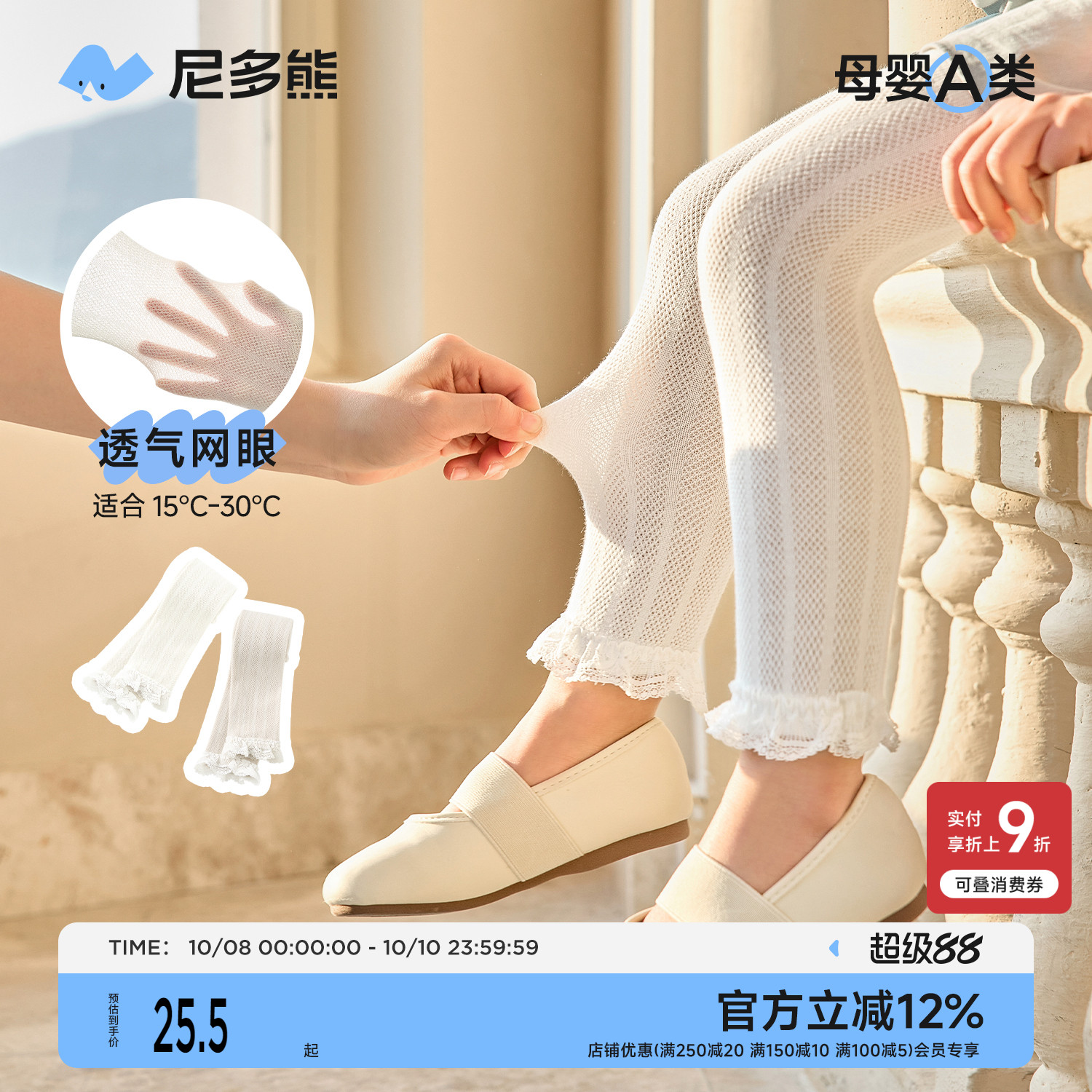 尼多熊2025春夏儿童连裤袜