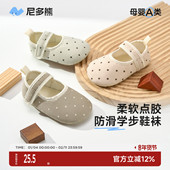 春夏室内防滑软底步前鞋 袜学步鞋 薄款 尼多熊2025婴儿地板鞋 宝宝鞋