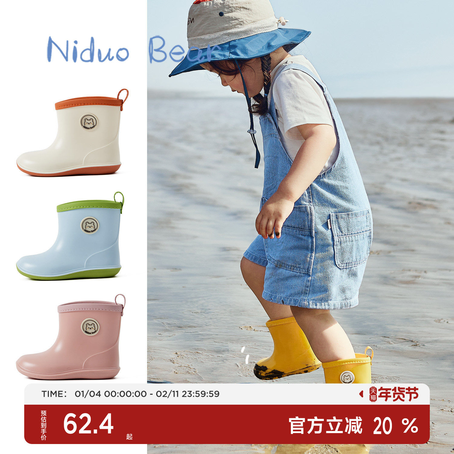 尼多熊儿童雨鞋男童女童宝宝水鞋雨靴中小童学生水靴防水防滑幼儿,童鞋/婴儿鞋/亲子鞋,雨靴,淘宝优惠券,粉丝福利购,淘宝优惠卷