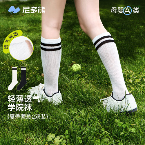 尼多熊儿童长筒袜春夏学院风学生