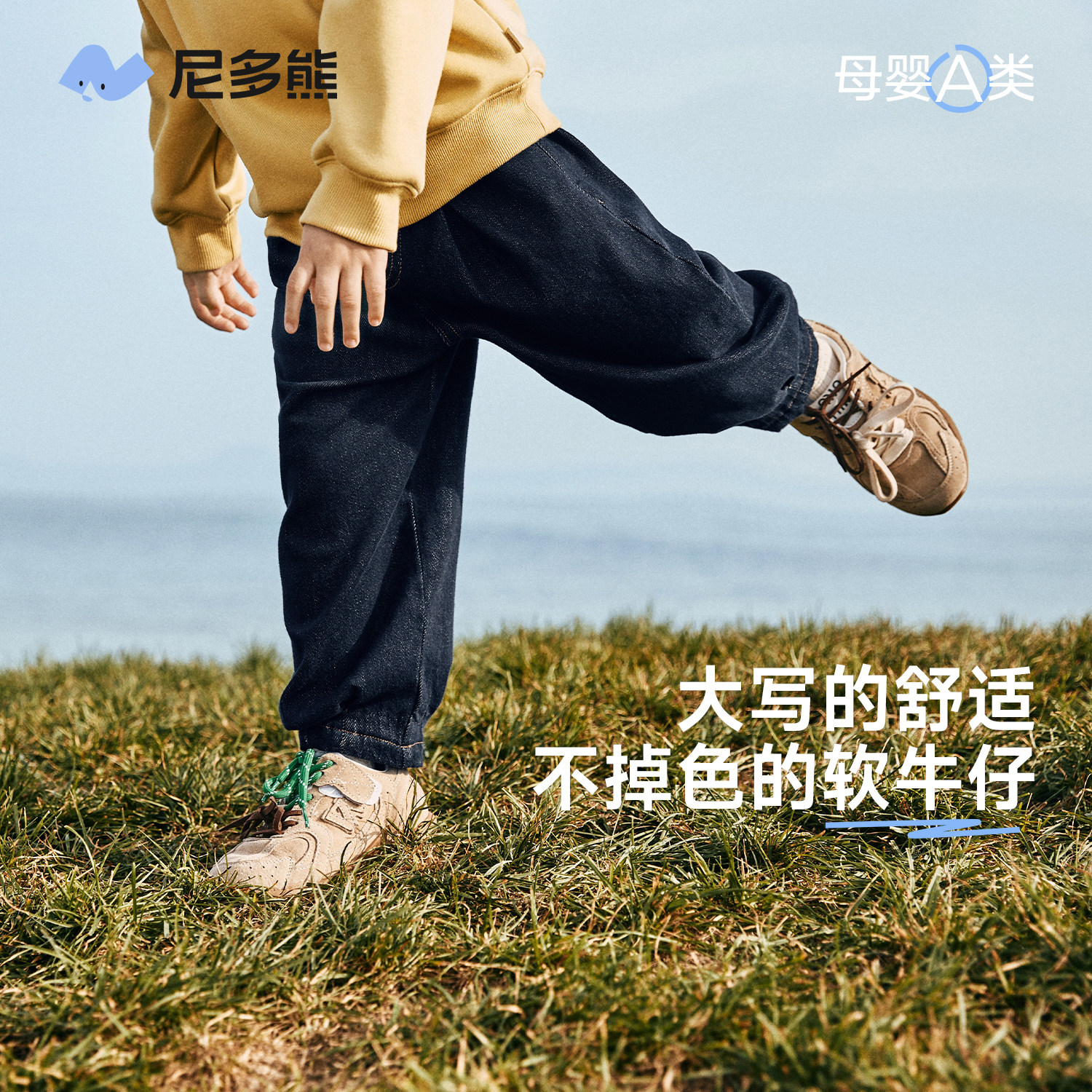 【防褪色】尼多熊秋季新款儿童男束脚长裤宝宝软牛仔
