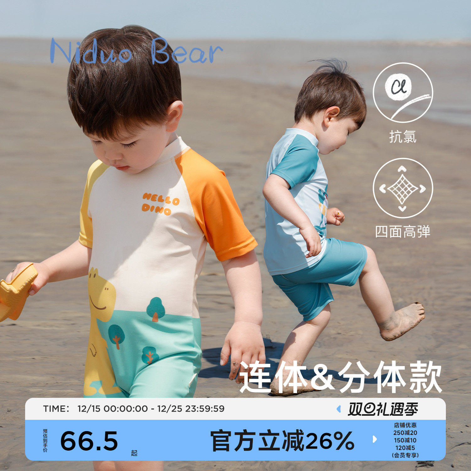 尼多熊儿童泳衣裤男童女童泳衣宝宝小童泳装分体连体游泳衣3岁6岁