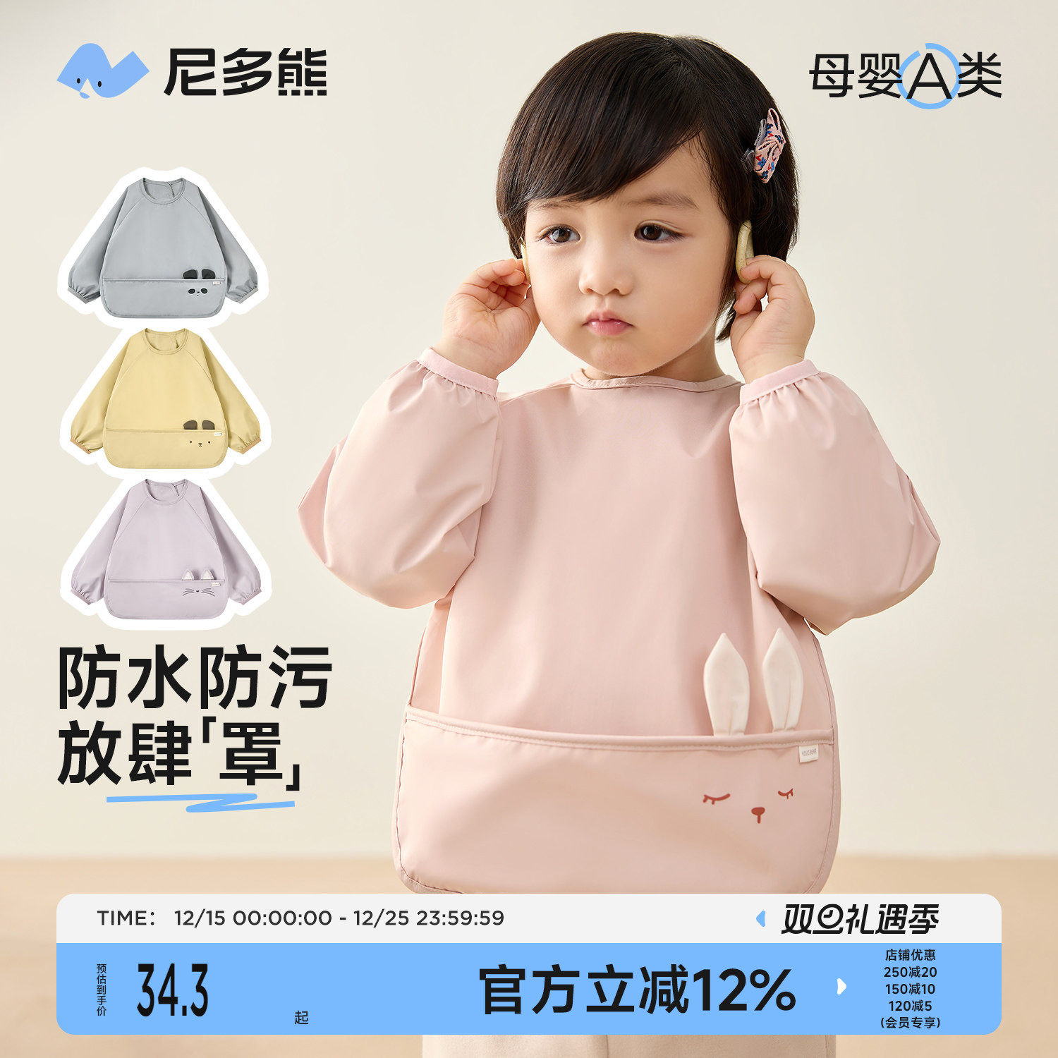 尼多熊宝宝罩衣春秋儿童吃饭围兜防水防脏围裙幼儿园反穿衣秋冬