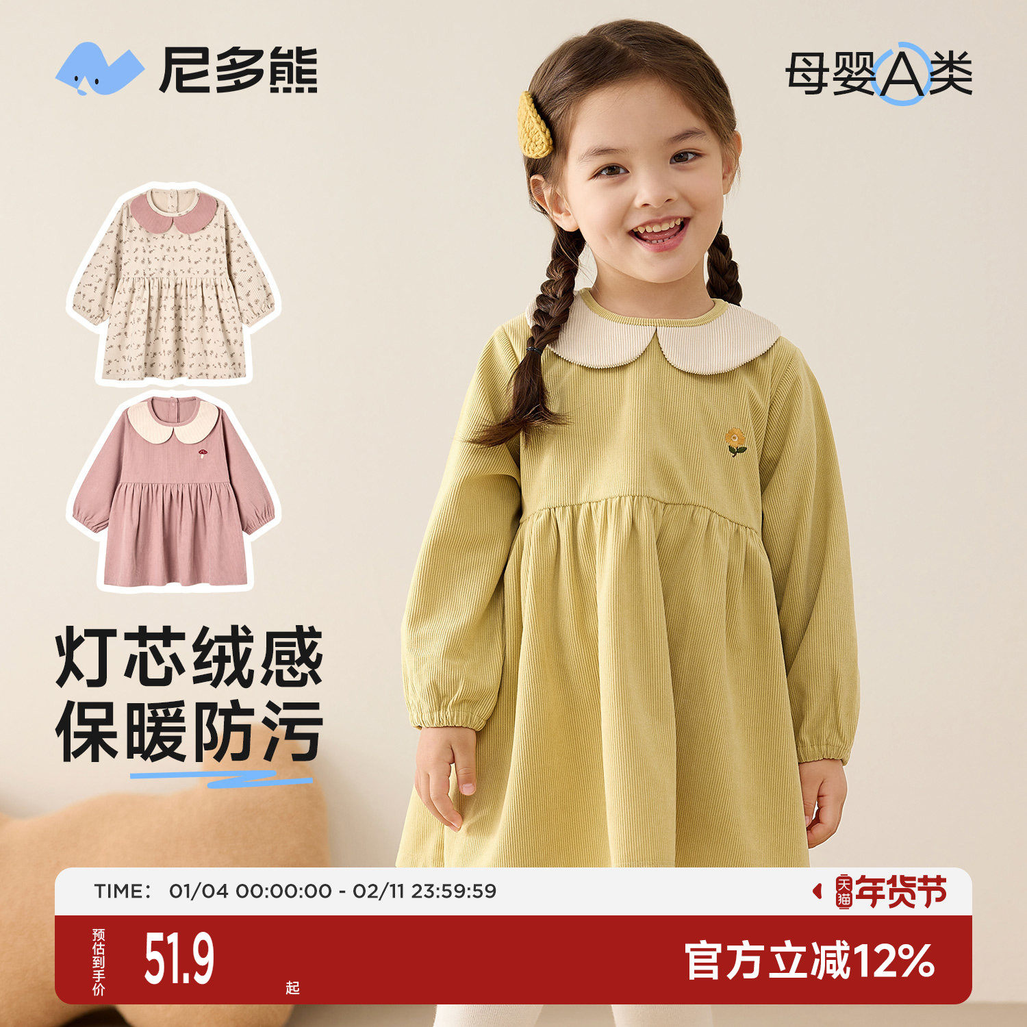 尼多熊宝宝罩衣秋冬灯芯绒儿童围裙防脏防污婴儿反穿衣外穿女,童装/婴儿装/亲子装,反穿衣/罩衣,淘宝优惠券,粉丝福利购,淘宝优惠卷