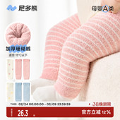 尼多熊新生儿春秋袜套宝宝秋冬护腿加厚护膝儿童保暖毛圈加绒袜套