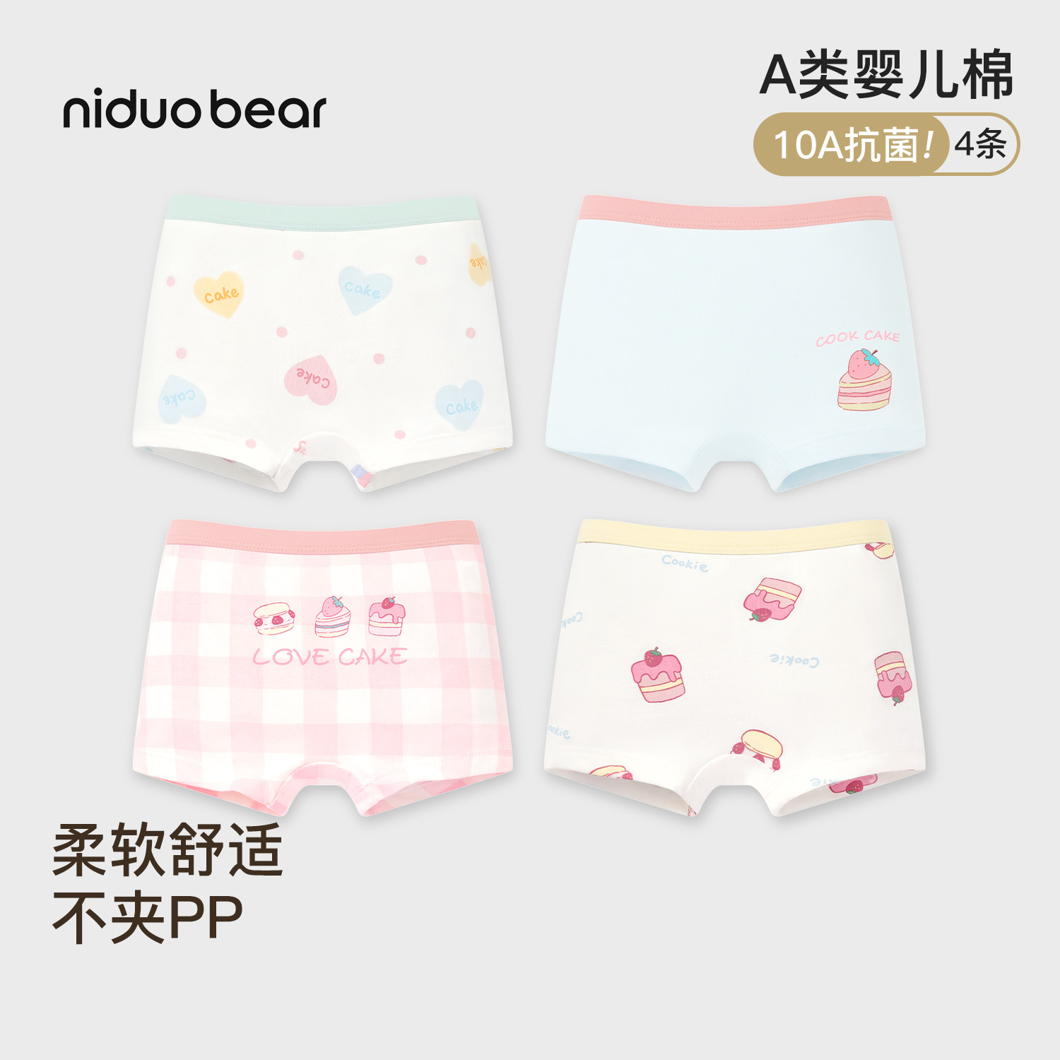 尼多熊女大童纯棉平角三角内裤图片