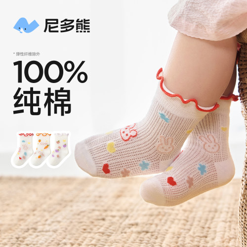 尼多熊袜子透气网眼花边公主