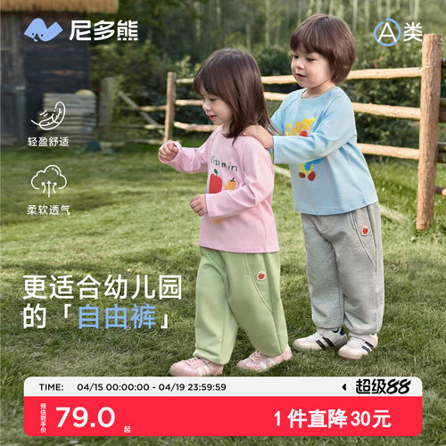 尼多熊春季透气束脚运动卫裤