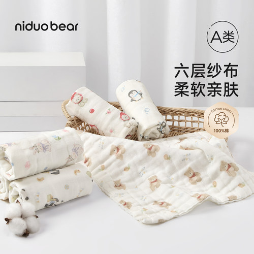 尼多熊新生婴儿纯棉宝宝纱布方巾