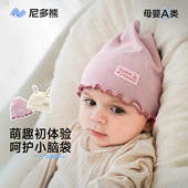 尼多熊2025新生婴儿帽子初生胎帽纯棉秋季 0到3月宝宝囟门帽薄款