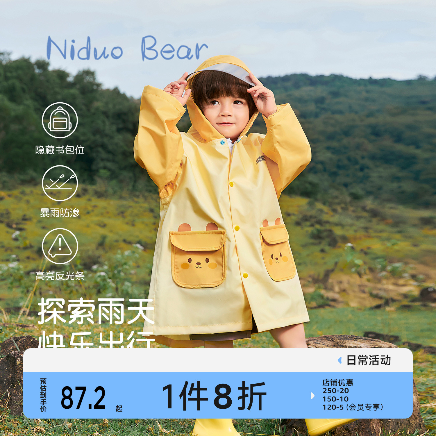 尼多熊儿童雨衣男女宝宝防水雨衣小学生幼儿园中小童上学雨披防风