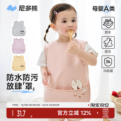 尼多熊2025儿童罩衣春夏防水防脏