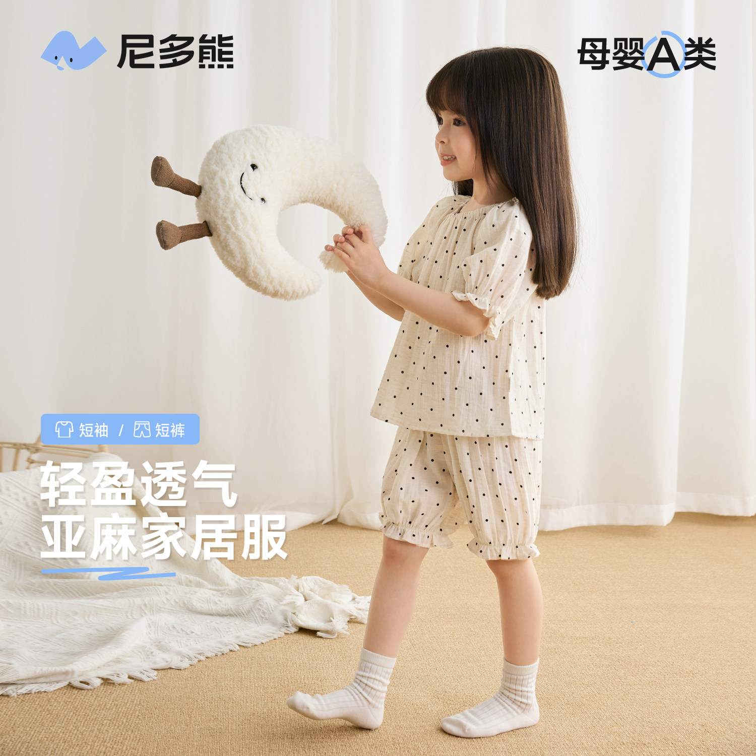 尼多熊25夏季新款家居服儿童睡衣套装女宝宝短袖空调服亚麻纱布,童装/婴儿装/亲子装,家居服套装,淘宝优惠券,粉丝福利购,淘宝优惠卷