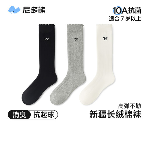 尼多熊儿童长筒袜女童春秋抗菌袜