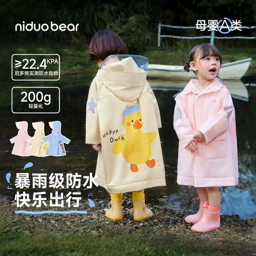 尼多熊男女童防水雨衣卡通长款