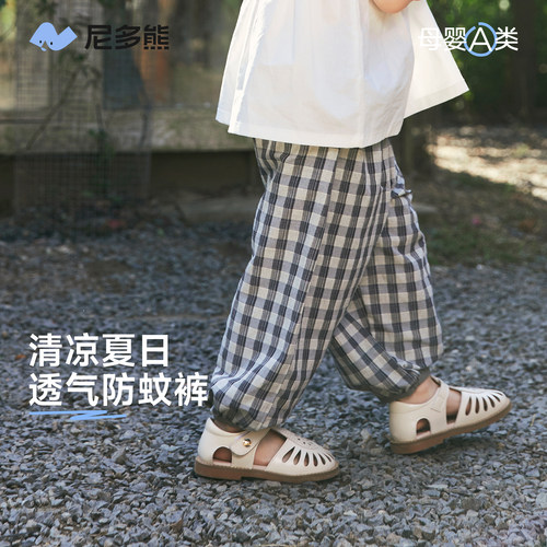 尼多熊26年春夏新款格子防蚊裤子