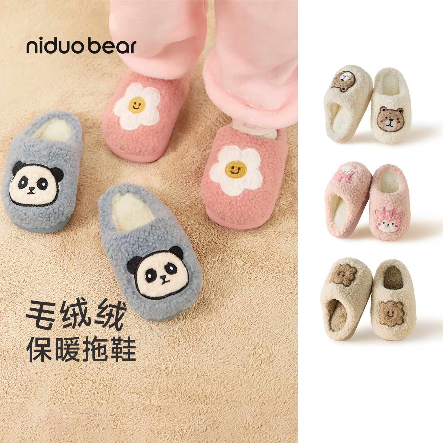 尼多熊卡通儿童秋冬棉拖鞋保暖图片